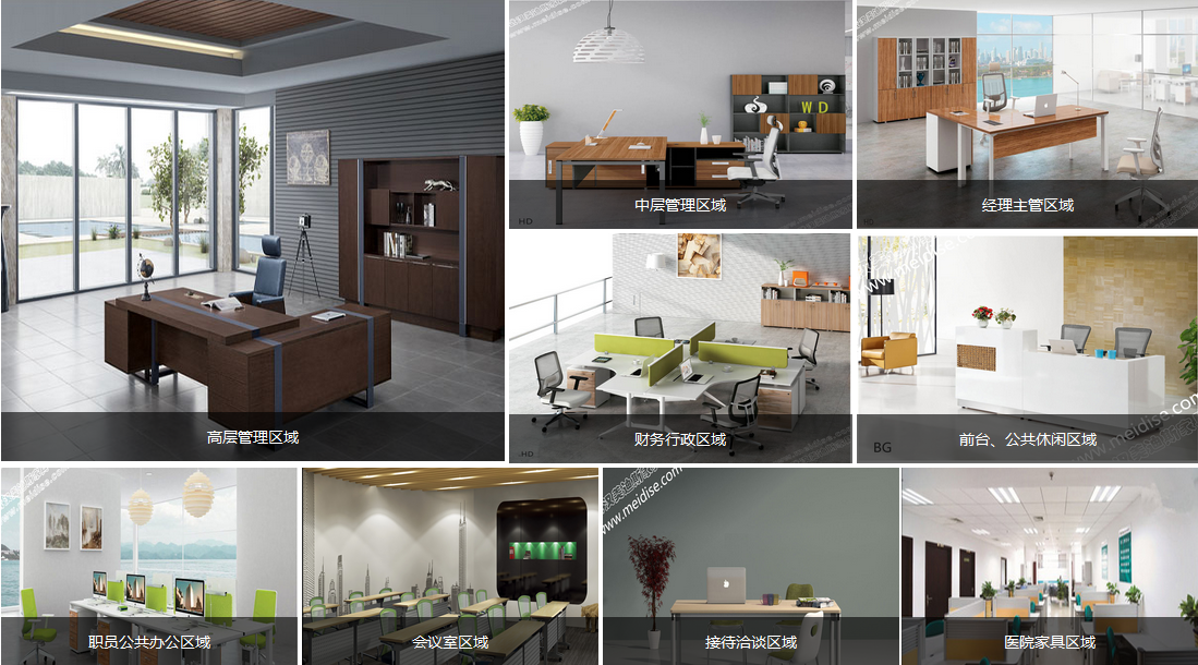 武漢辦公家具定制.png 武漢辦公家具定制.png